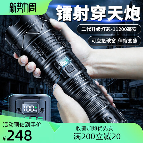 穿天炮强光手电筒超亮户