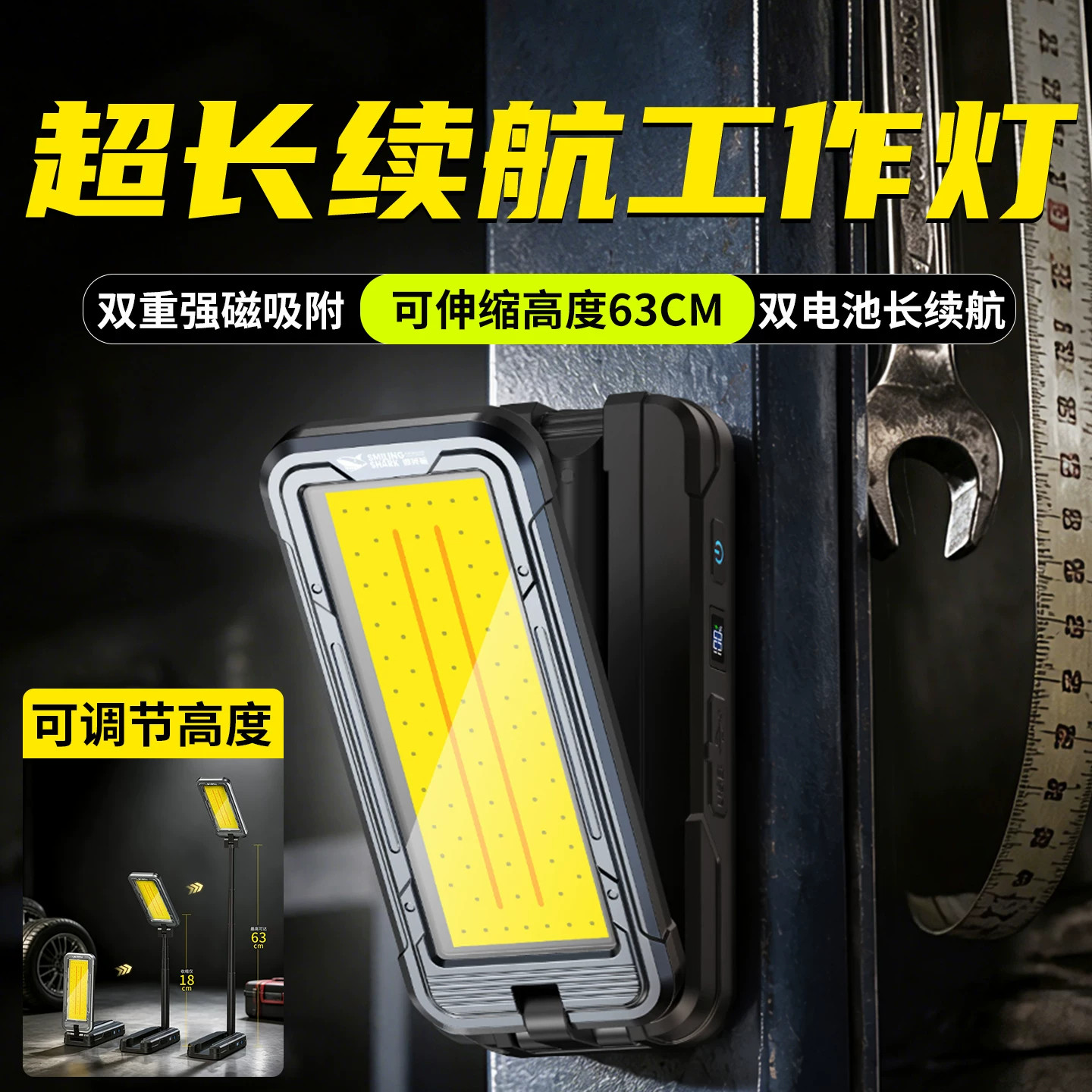 汽修维修灯专用大功率超亮工作灯磁吸强光可充电长续航户外修车灯