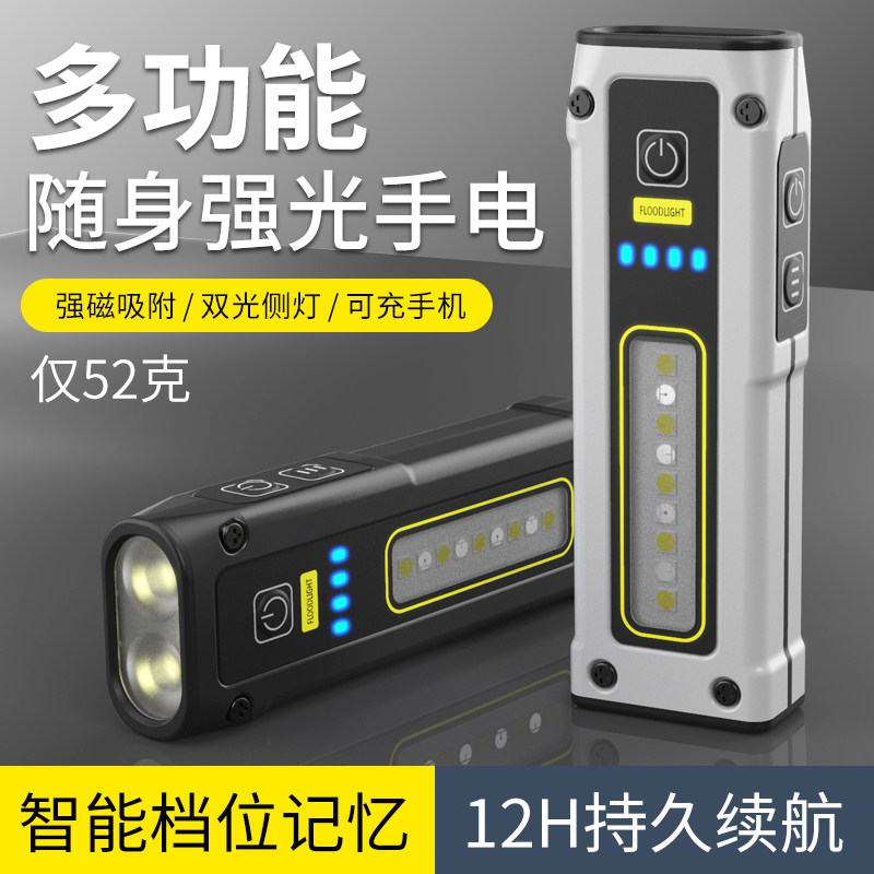 强光手电筒小迷你便携随身可充电式耐用家用多功能照明超亮工作灯