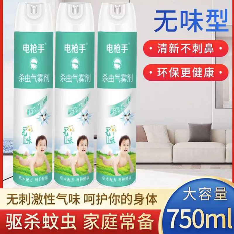 家用室内杀虫手杀虫喷雾剂灭蚊子苍蝇蟑螂蚂蚁气雾剂杀虫喷雾剂