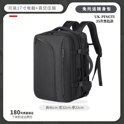 商务旅行真空压缩大容量电脑包