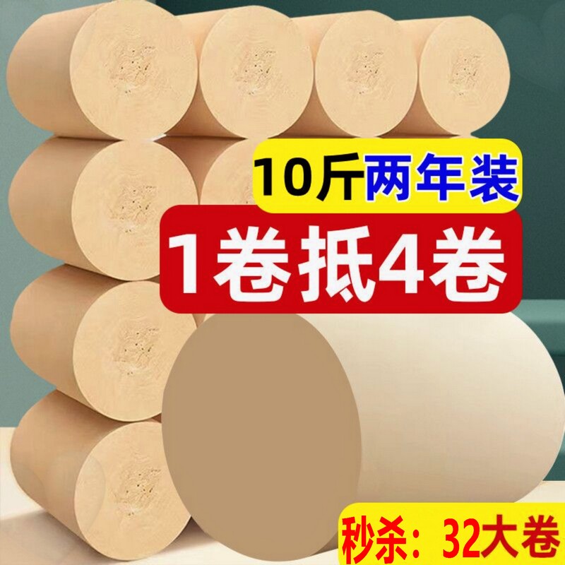 巨量十斤装卫生纸家用实惠装整箱批發大粗卷实心卷筒纸巾本色卷纸