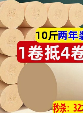 巨量十斤装卫生纸家用实惠装整箱批發大粗卷实心卷筒纸巾本色卷纸
