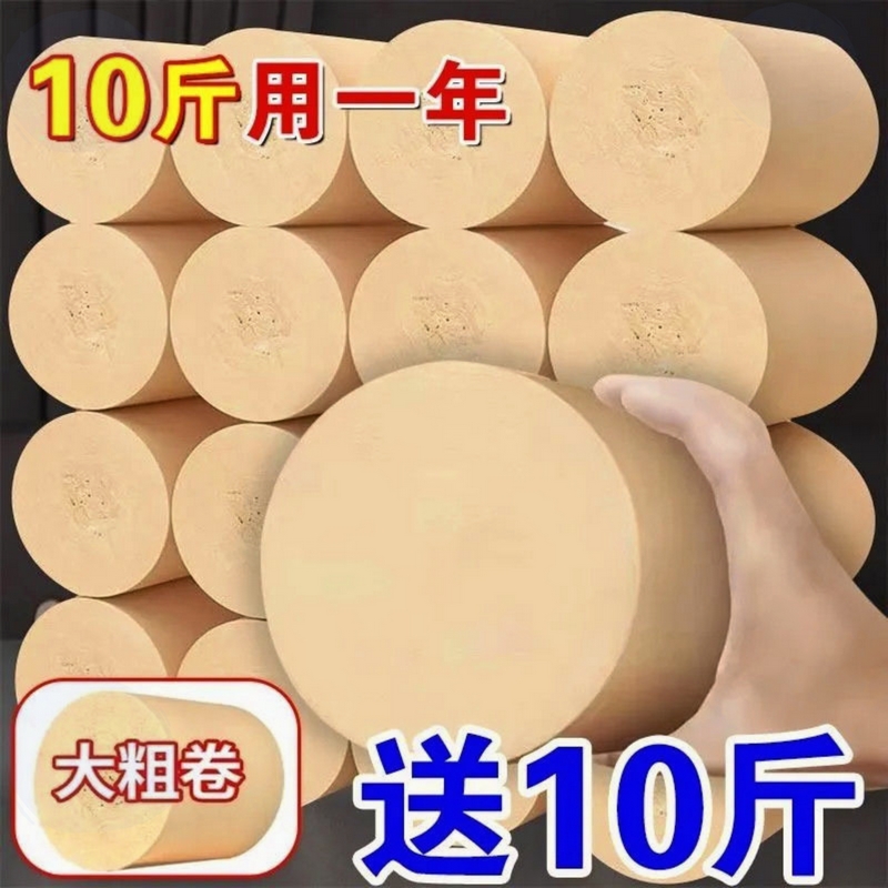 特价10斤装本色卷纸实心卷纸筒卫生纸家用实惠装整箱批擦手纸巾