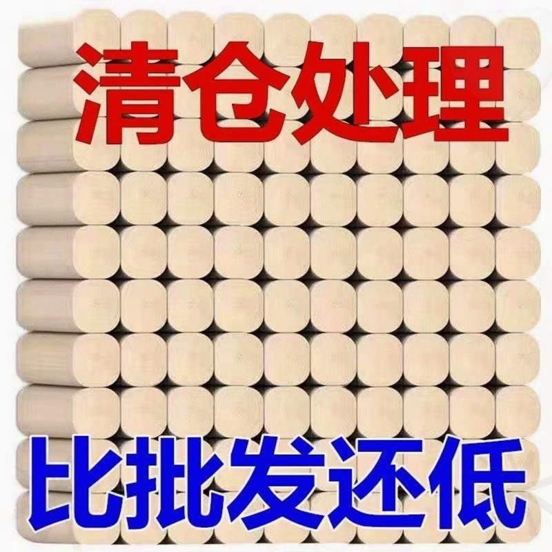 十斤本色实心卷纸卫生纸家庭装纸巾整箱批發家用商用厕纸大卷筒纸