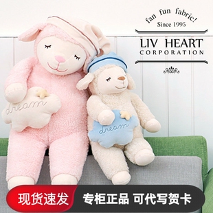 LIVHEART丽芙之心羊公仔抱枕毛绒玩具布娃娃可爱儿童睡觉玩偶
