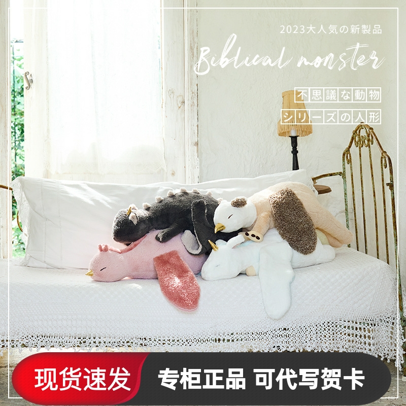 LIVHEART龙守护系列毛绒玩偶