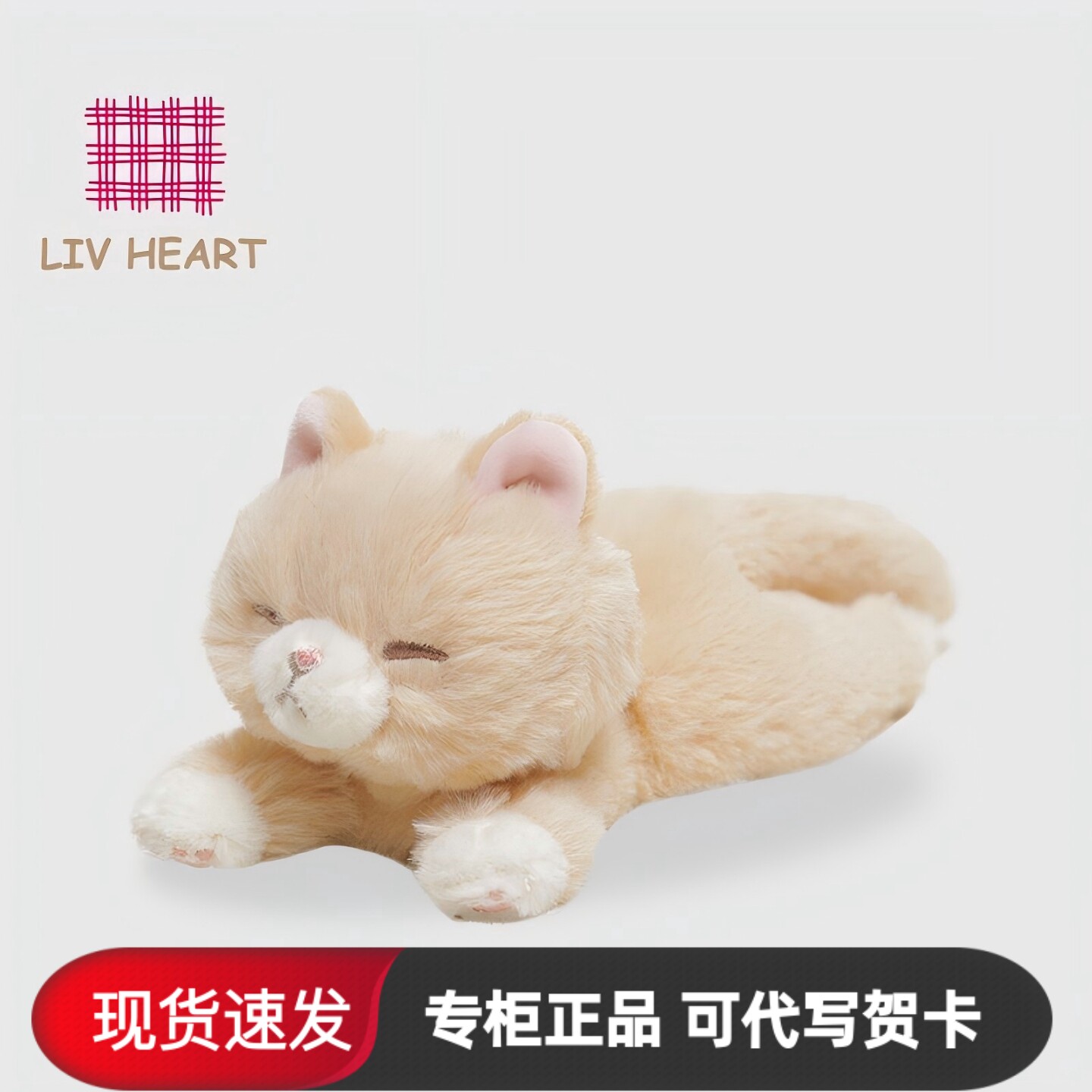 LIVHEART日本猫咪抱枕公仔柔软毛绒玩具娃娃猫玩偶睡觉抱礼物男女