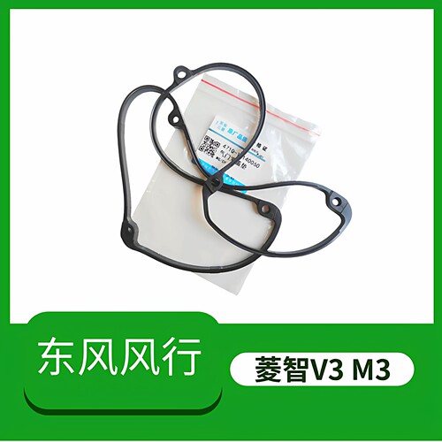 东风风行菱智气门室盖垫摇臂盖密封圈V3 M3火花塞油封4G15/8配件