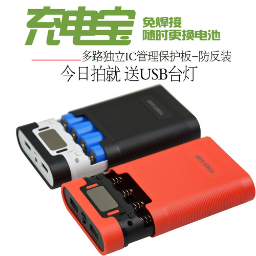免焊接18650电池充电器电源盒