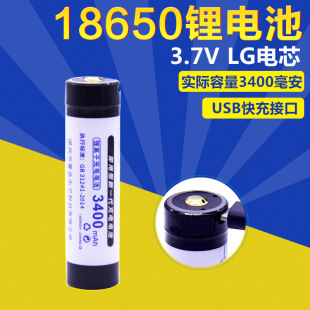 倍量usb充电电池18650锂电池3.7V3400毫安实容量强光手电专用新款