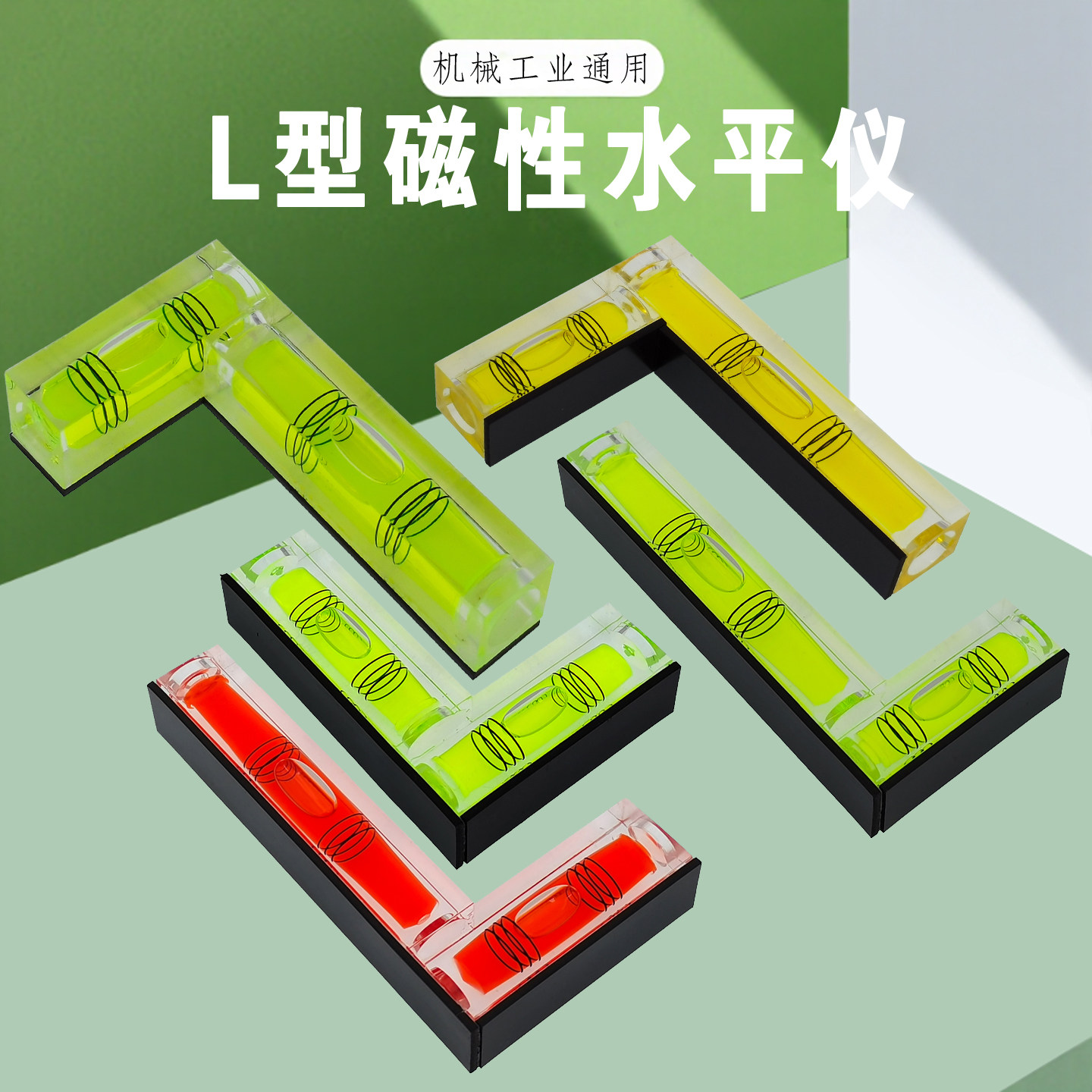 L型磁性双向气泡立柱水平仪
