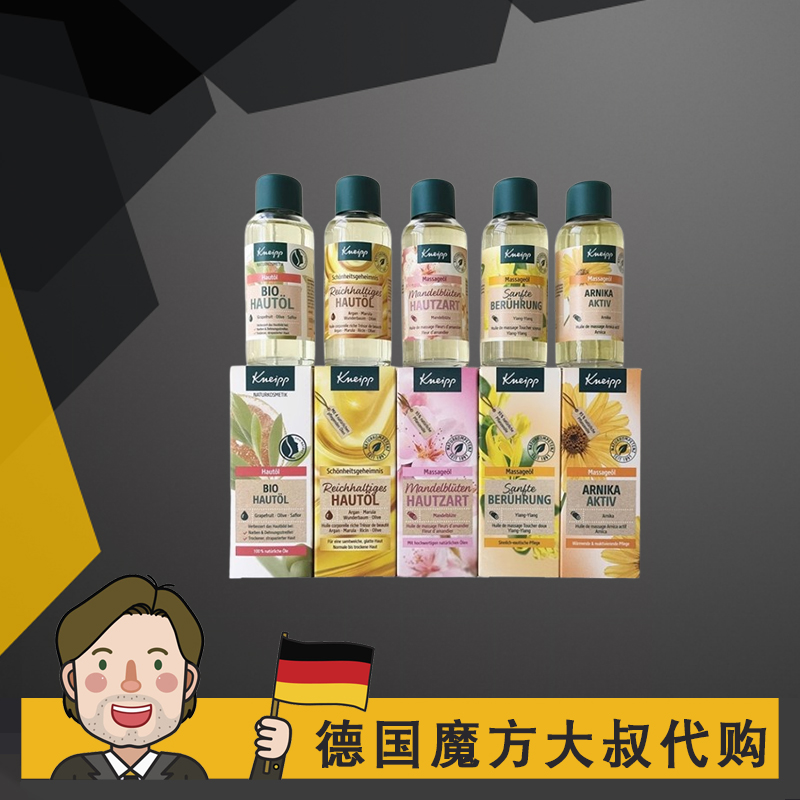 克奈圃Kneipp德国再生精油杏花