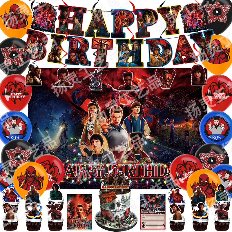 怪奇物语5主题生日派对装饰 Stranger Things生日拉旗蛋糕插气球
