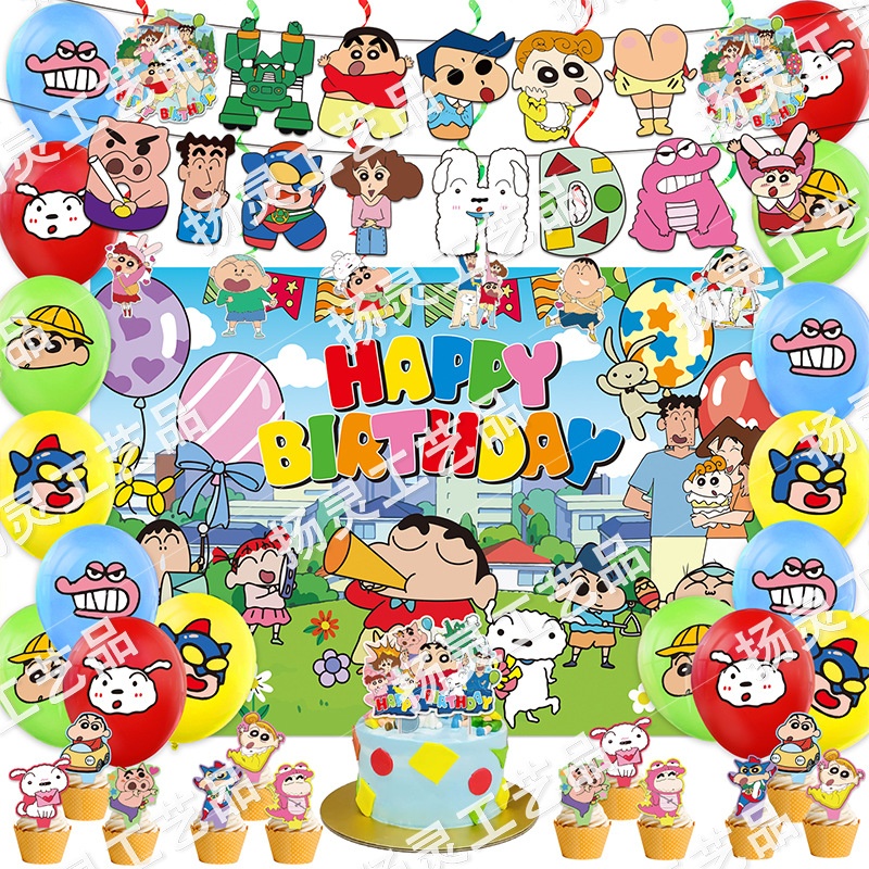 蜡笔小新主题生日派对装饰CrayonShin生日拉旗气球蛋糕插排背景布