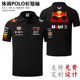 工作服纯棉透气 赛车服夏季 红牛车队POLO衫 工作服定制男女通用短袖