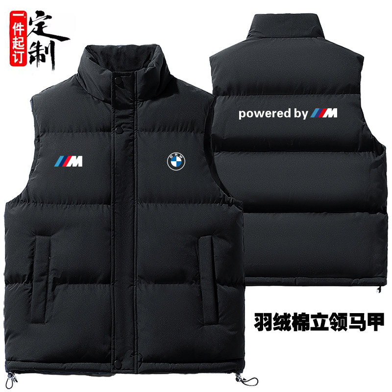 宝马BMW立领羽绒马甲工作服定制加厚保暖黑色拉链背心外套印logo,男装,常规马甲,淘宝优惠券,粉丝福利购,淘宝优惠卷