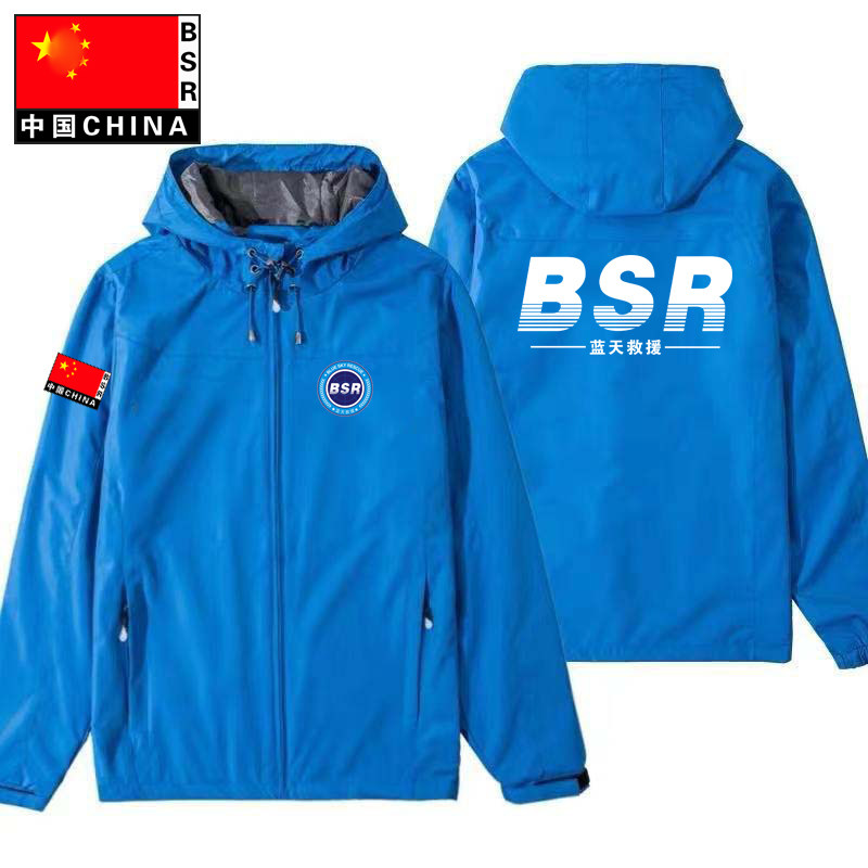 蓝天救援队服外套作训服应急消防耐磨防风水连帽工作服抢险服定制