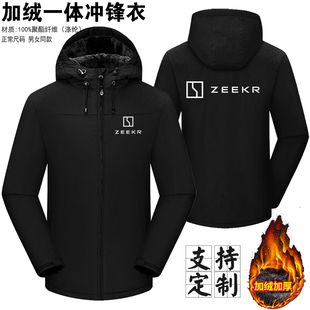 极氪汽车加绒冲锋衣工作服定制男女冬季防风连帽工装外套定制logo