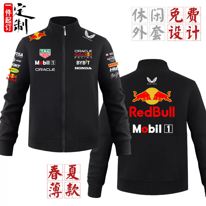 红牛赛事衣服卫衣工装定制机车骑行服男开衫拉链外套F1机车服外套