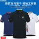 定做 定制工衣透气企业订制LOGO印字翻领POLO衫 新款 宝马工作服短袖