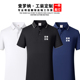 透气高端翻领POLO衫 T恤定做员工广告衫 定制 俱乐部工作服短袖 新款