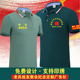 定做 T恤定制徽章印制周年纪念活动翻领POLO衫 战友聚会文化衫 短袖