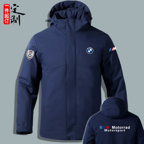 BMW宝马汽车冲锋衣工装定制春季防水防风连帽工作服定制印字logo