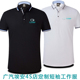定制 透气男定做工衣印字翻领POLO衫 新款 广汽埃安4S店工作服短袖