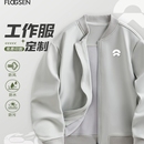 蔚来外套工作服订做加工秋冬季 车企4s店夹克定制印logo 棒球服工装
