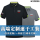 定做商务夏速干高端翻领POLO衫 工装 可定制 奥迪4S店工作服短袖 新款