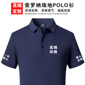 企业工作服短袖 POLO衫 体恤定做夏季 工装 可定制 透气团体聚会衫 新款