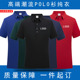 刺绣企业团体服 工衣t恤文化衫 宝马汽车工服桑蚕丝polo衫 定制短袖