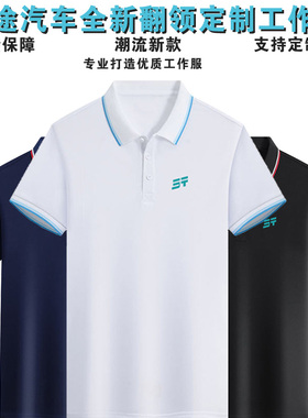 捷途汽车工作服4S店工装短袖男女通用JETOUR体验中心工服衣服定制