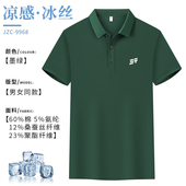 运动工作班服纯棉短袖 捷途polo衫 定制印字图logo订做夏季
