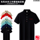 POLO衫 印制DIY夏季 定制 定做汽车4S店售后工装 东风汽车工作服短袖
