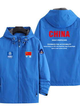 中国航天CASC连帽冲锋衣男女冬季防水透气户外工作服外套定制印制