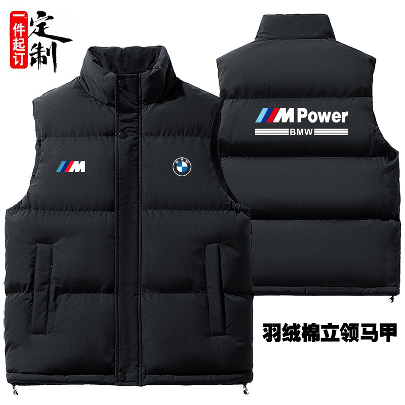 BMW宝马立领马甲工作服定制冬季加厚保暖背心羽绒棉外套印字logo,男装,常规马甲,淘宝优惠券,粉丝福利购,淘宝优惠卷