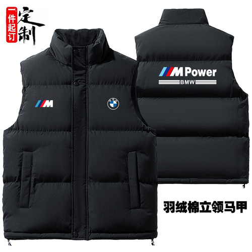 BMW宝马立领马甲工作服定制春季加厚保暖背心羽绒棉外套印字logo