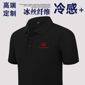 汽修工装 东风4s店工作服短袖 冰丝透气T恤翻领POLO衫 新款 印字 夏季