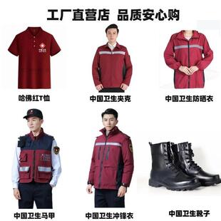 卫生应急工装服装疾控中心冲锋衣马甲衬衫T恤演练急救医护工作服