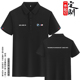 宝马工装 ARE 4S店工作服冰丝短袖 BMW汽车工衣WE M衣服 polo衫 新款