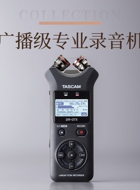 tascam dr-07x 日本专业录音笔降噪手机微电影单反录音主播ASMR