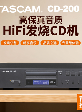 日本达斯冠TASCAM CD200发烧HIFI家用CD唱片机I数字转盘CD播放机