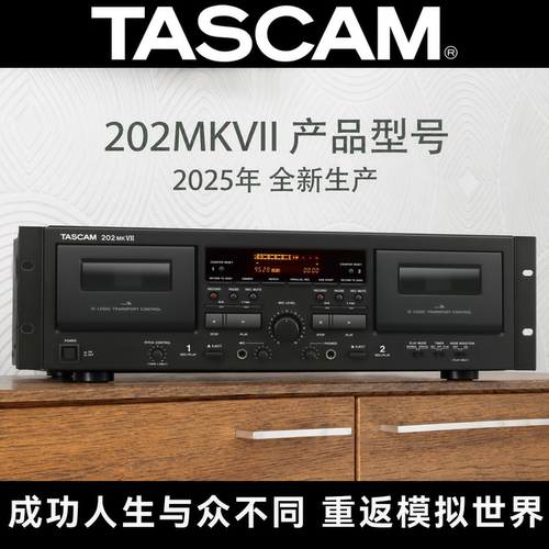 2025年全新生产的磁带播放机