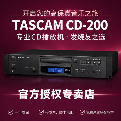 TEAC专业音频CD驱动，烂盘也不怕