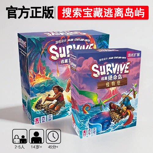 逃离亚特兰蒂斯休闲聚会桌游卡牌