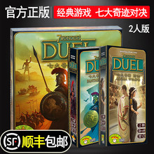 正版七大奇迹对决桌游卡牌市政广场万神殿2人版休闲聚会桌面游戏
