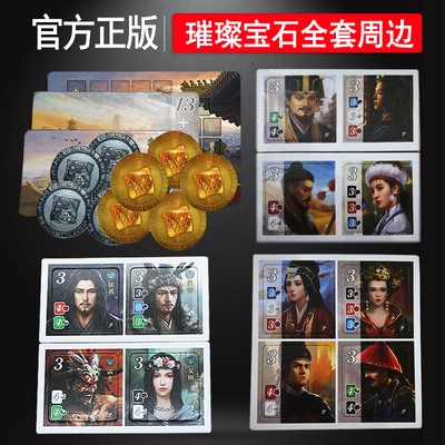 正版璀璨宝石推广卡牌金属