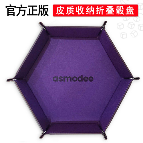 皮质可收纳骰子专用骰盘